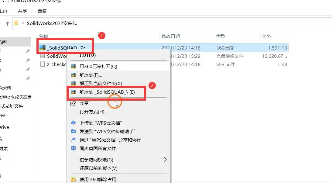 sw2018安装完成后需要激活
